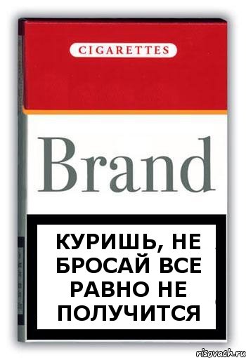 куришь, не бросай все равно не получится, Комикс Минздрав