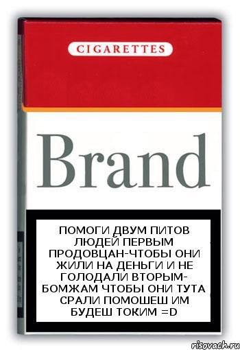 помоги двум питов людей первым продовцан-чтобы они жили на деньги и не голодали вторым- бомжам чтобы они тута срали помошеш им будеш токим =D, Комикс Минздрав