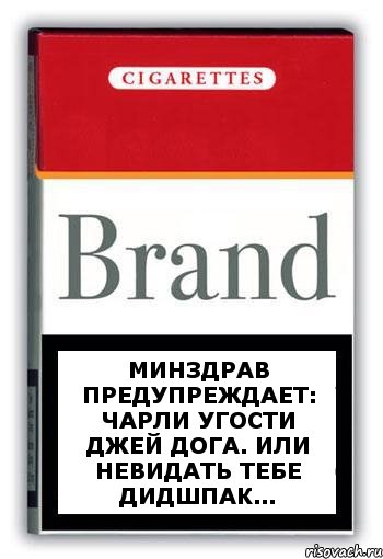 Минздрав предупреждает: Чарли угости Джей Дога. Или невидать тебе дидшпак..., Комикс Минздрав