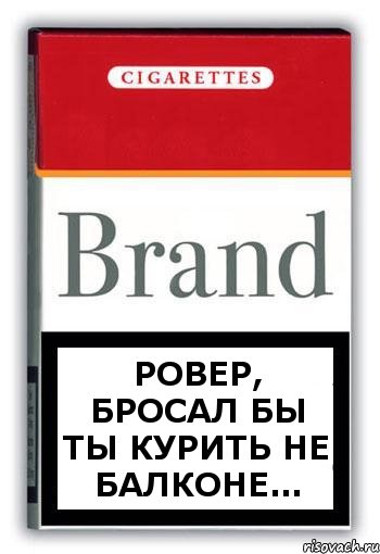 Ровер, бросал бы ты курить не балконе..., Комикс Минздрав