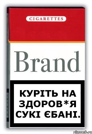 Куріть на здоров*я сукі єбані., Комикс Минздрав