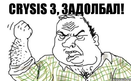 Crysis 3, задолбал!, Комикс Мужик блеать