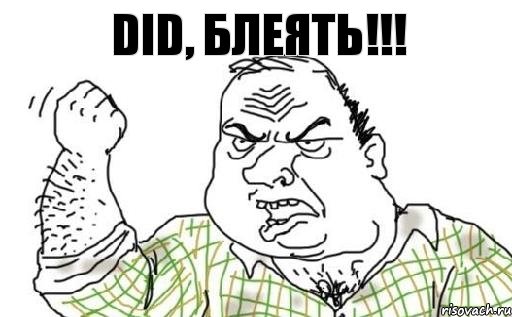 Did, блеять!!!, Комикс Мужик блеать