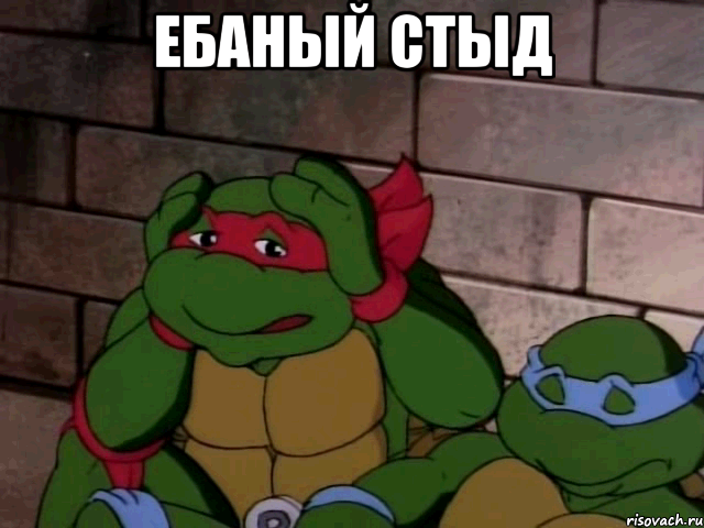 ебаный стыд , Мем НАХУЙ ТАК ЖИТЬ