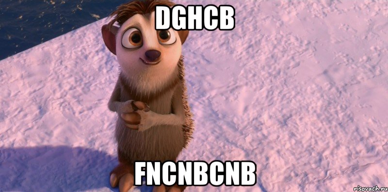 dghcb fncnbcnb, Мем Неужели