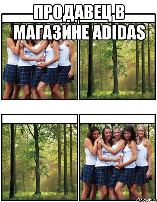 продавец в магазине adidas , Мем Ожидание реальность