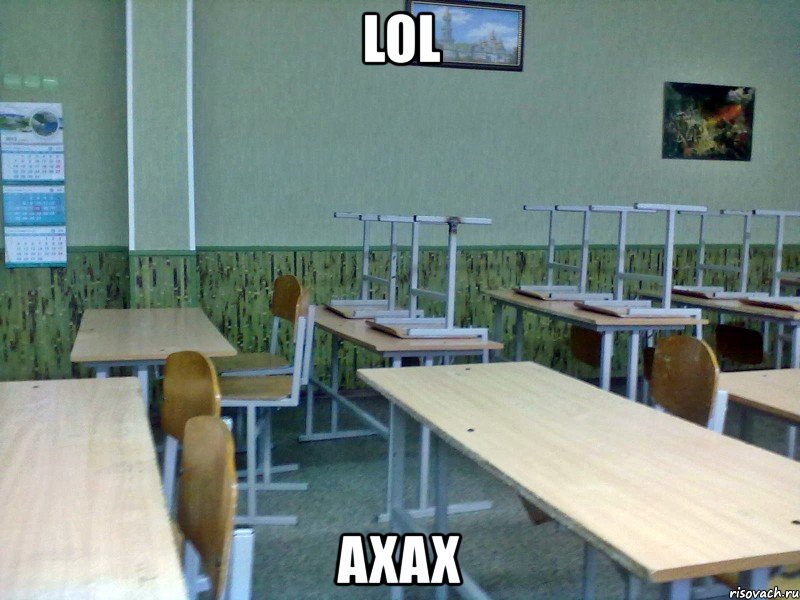 lol axax, Мем Парта