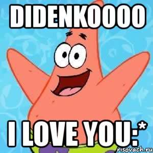 didenkoooo i love you:*, Мем Патрик