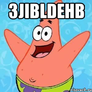 3jibldehb , Мем Патрик