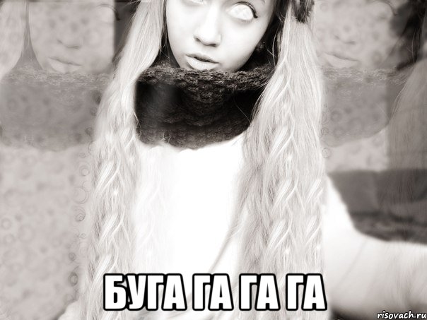  буга га га га, Мем призрак