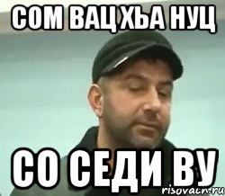 сом вац хьа нуц со седи ву