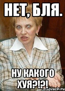 нет, бля. ну какого хуя?!?!