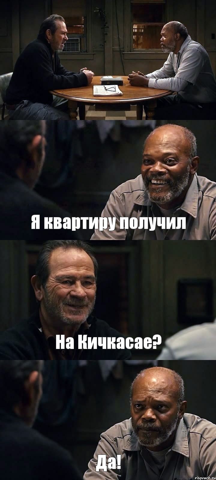  Я квартиру получил На Кичкасае? Да!, Комикс The Sunset Limited