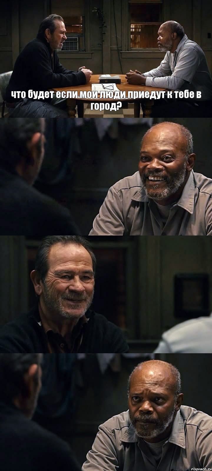 что будет если мои люди приедут к тебе в город?   , Комикс The Sunset Limited