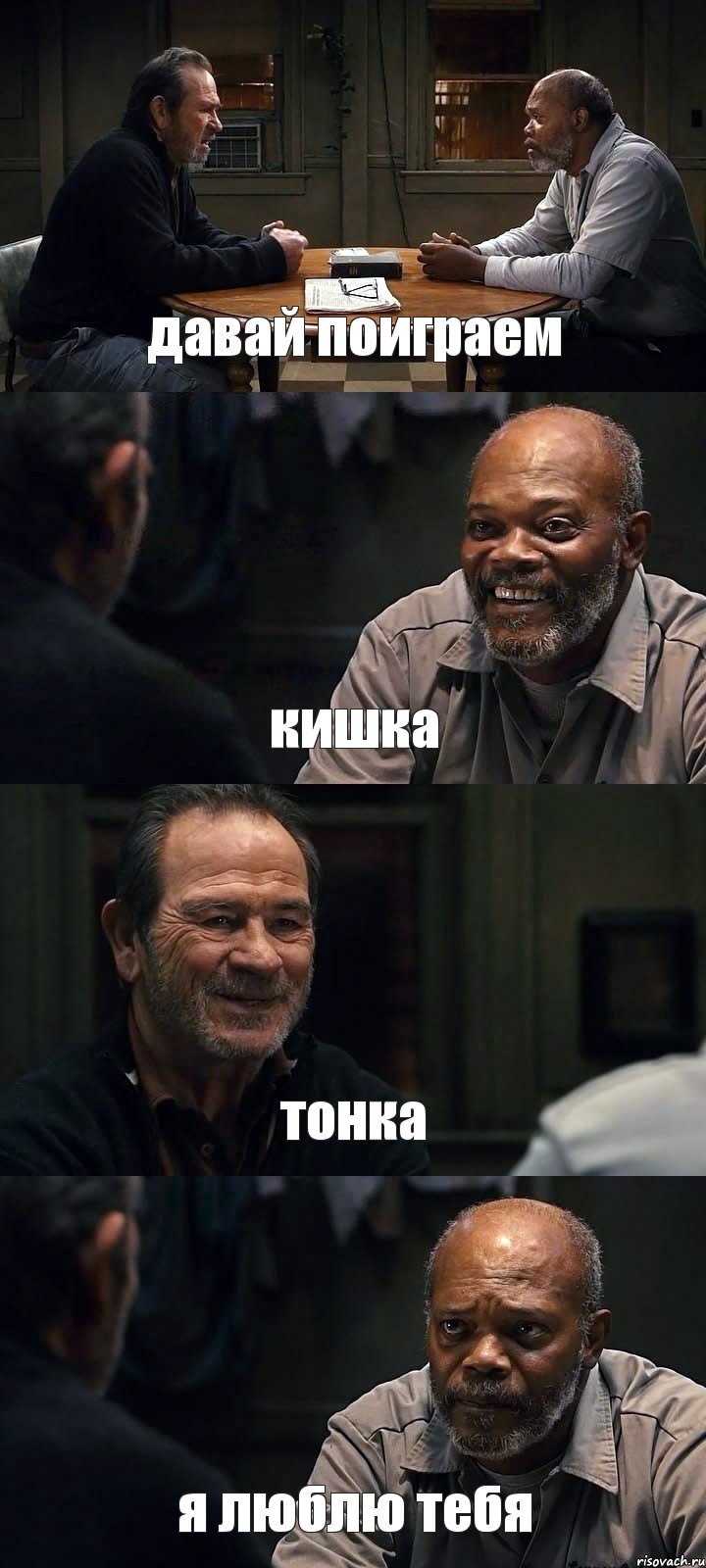 давай поиграем кишка тонка я люблю тебя, Комикс The Sunset Limited