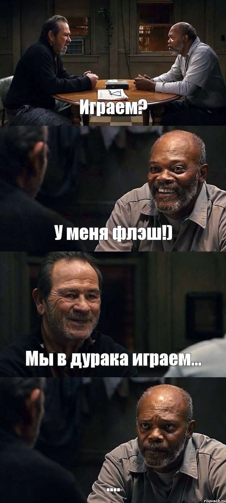 Играем? У меня флэш!) Мы в дурака играем... ...., Комикс The Sunset Limited