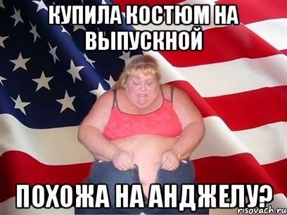 купила костюм на выпускной похожа на анджелу?, Мем Толстая американка