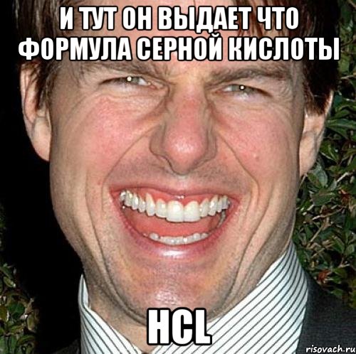 и тут он выдает что формула серной кислоты hcl