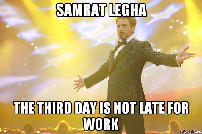 samrat legha the third day is not late for work, Мем Тони Старк (Роберт Дауни младший)