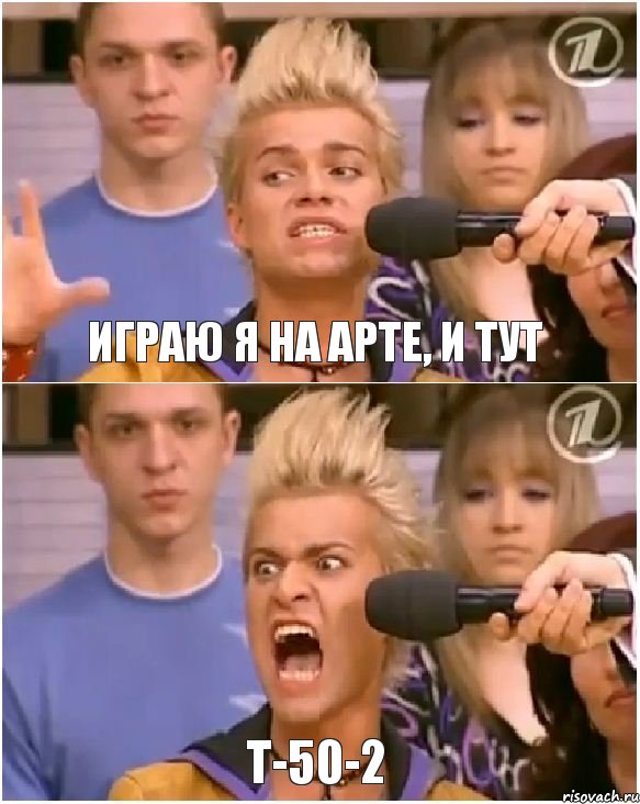 играю я на арте, и тут т-50-2