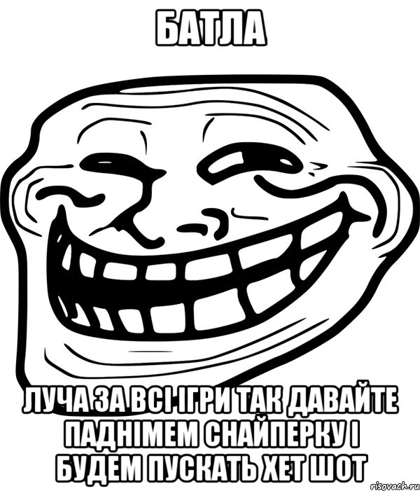 батла луча за всі ігри так давайте паднімем снайперку і будем пускать хет шот