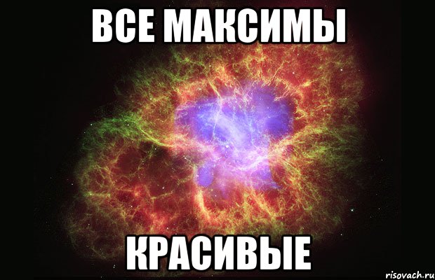 все максимы красивые