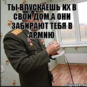 ты впускаешь их в свой дом,а они забирают тебя в армию, Комикс ты впускаешь их в свой дома они 