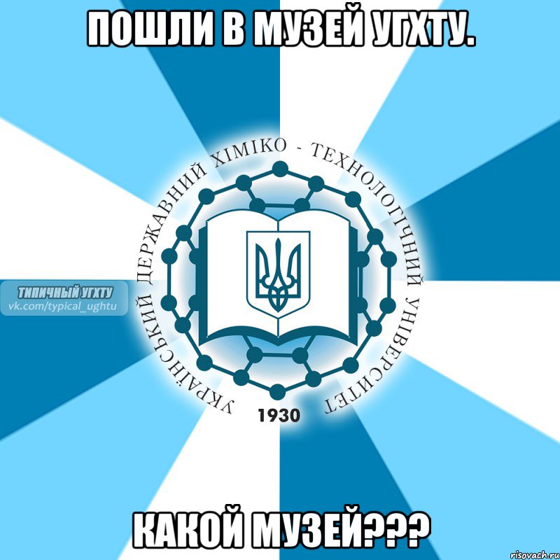 пошли в музей угхту. какой музей???