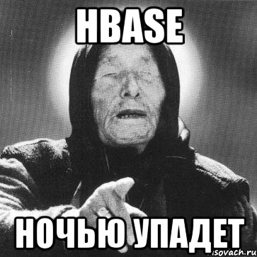 hbase ночью упадет, Мем Ванга