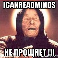 icanreadminds не прощяет !!!, Мем Ванга (цвет)