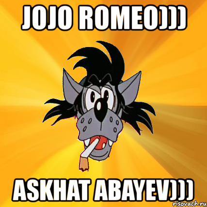 jojo romeo))) askhat abayev))), Мем Волк