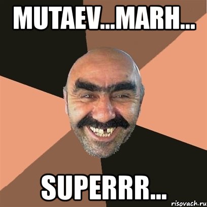 mutaev...marh... superrr..., Мем Я твой дом труба шатал