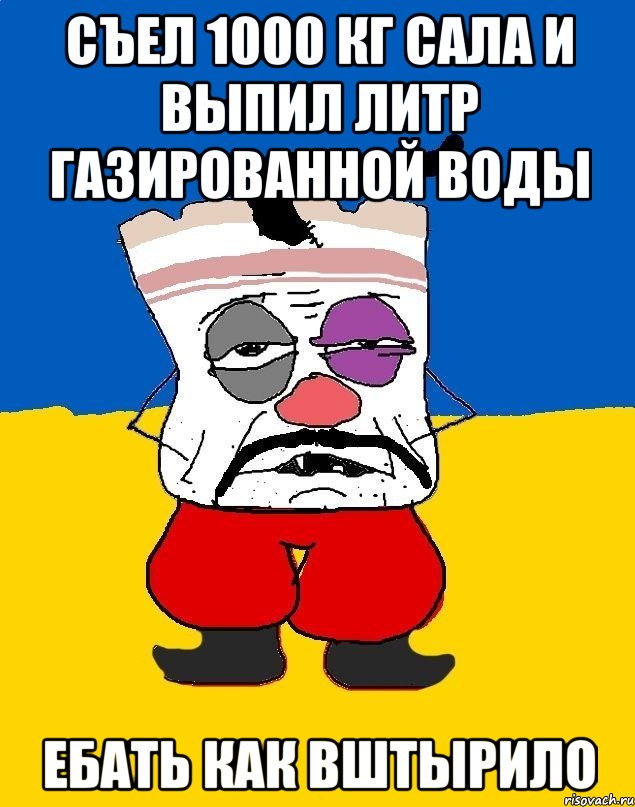 съел 1000 кг сала и выпил литр газированной воды ебать как вштырило, Мем Западенец - тухлое сало