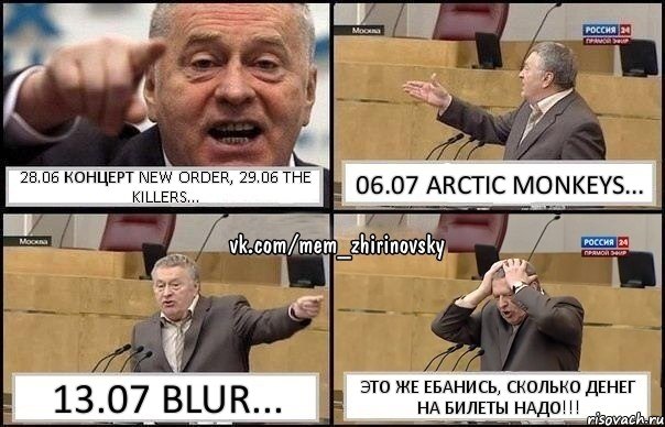 28.06 концерт New Order, 29.06 The Killers... 06.07 Arctic Monkeys... 13.07 Blur... Это же ебанись, сколько денег на билеты надо!!!