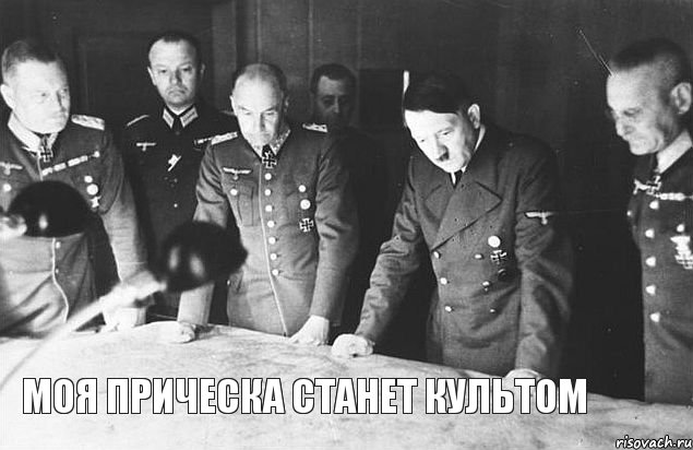 моя прическа станет культом, Комикс 085