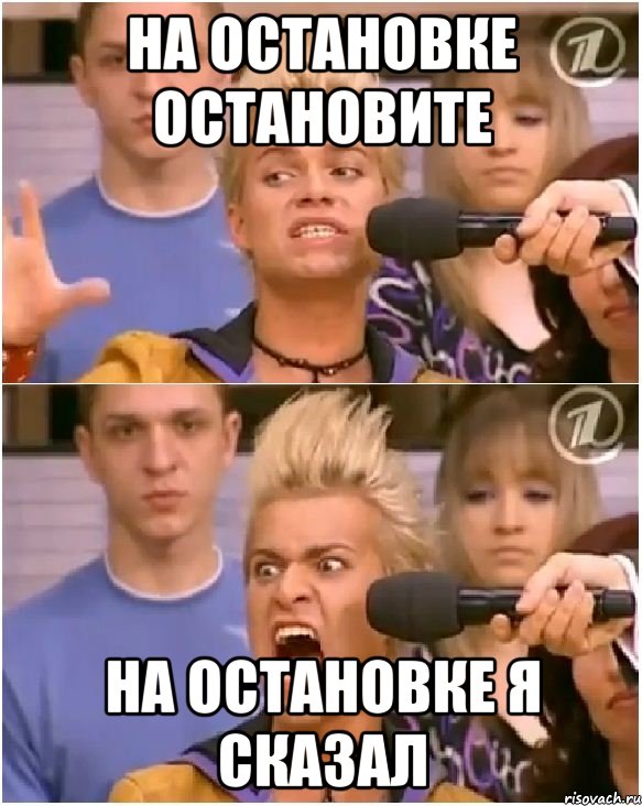 на остановке остановите на остановке я сказал, Комикс Товарищ адвокат