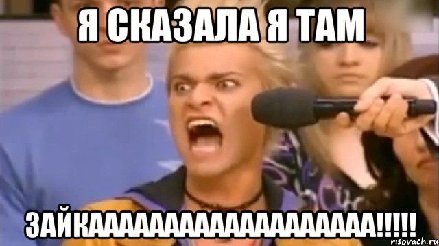 я сказала я там зайкааааааааааааааааааа!!!