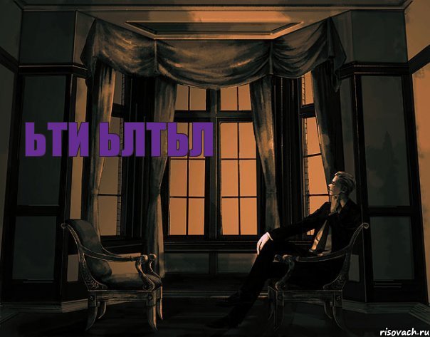 ьти ьлтьл