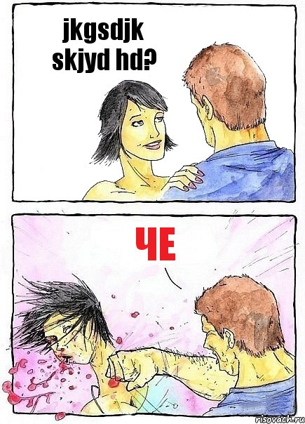 jkgsdjk skjyd hd? Че, Комикс Бей бабу по ебалу