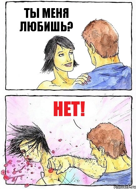 ТЫ МЕНЯ ЛЮБИШЬ? НЕТ!, Комикс Бей бабу по ебалу