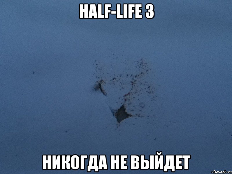 half-life 3 никогда не выйдет