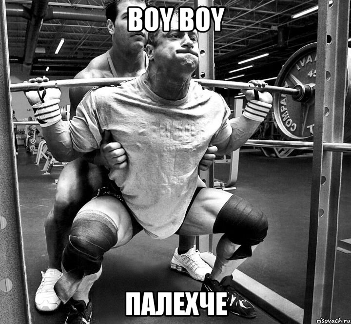 boy boy палехче, Мем Бой бой