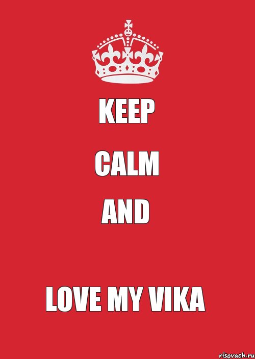 keep calm and love my Vika, Комикс Keep Calm 3