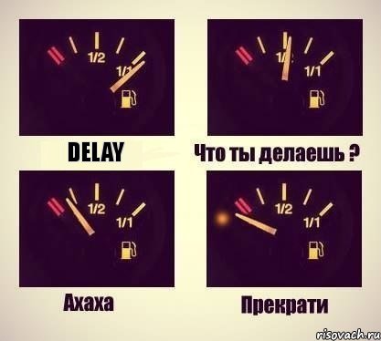 Delay, Комикс что ты делаешь
