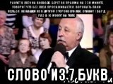 ракует в лесу на воеводе, берет 8к прайма на 23й минуте, говорит что без леса просаживается, воровать паки нельзя, не нашей не в другой стороне его лес, ставит 1 вард, раз в 10 минут на топе слово из 7 букв