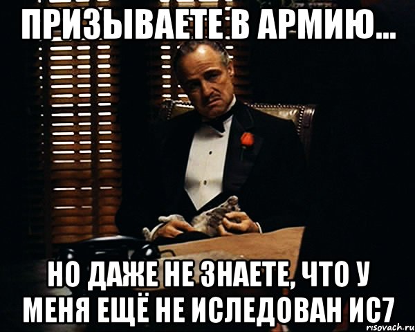 призываете в армию... но даже не знаете, что у меня ещё не иследован ис7, Мем Дон Вито Корлеоне