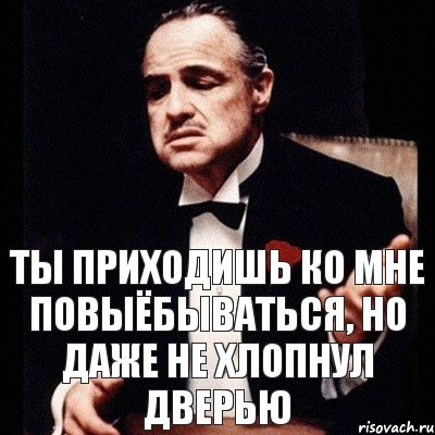 Ты приходишь ко мне повыёбываться, но даже не хлопнул дверью, Комикс Дон Вито Корлеоне 1