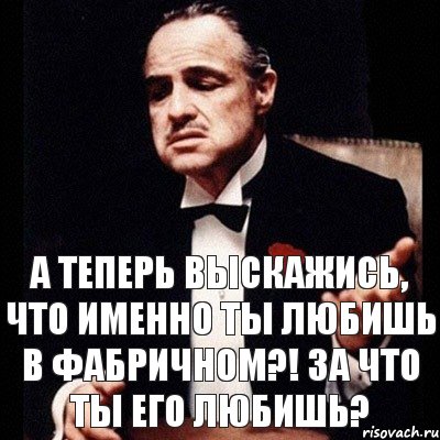 А теперь выскажись, что именно ты любишь в Фабричном?! За что ты его любишь?, Комикс Дон Вито Корлеоне 1