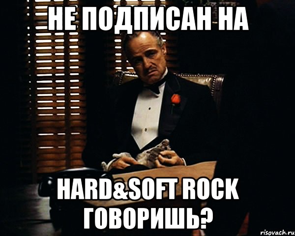 не подписан на hard&soft rock говоришь?, Мем Дон Вито Корлеоне