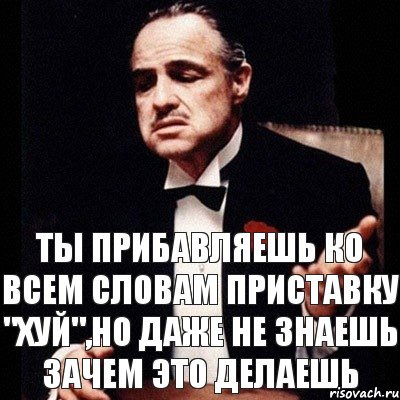 Ты прибавляешь ко всем словам приставку "хуй",но даже не знаешь зачем это делаешь, Комикс Дон Вито Корлеоне 1